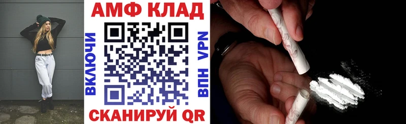 АМФЕТАМИН 97%  даркнет формула  Чулым 