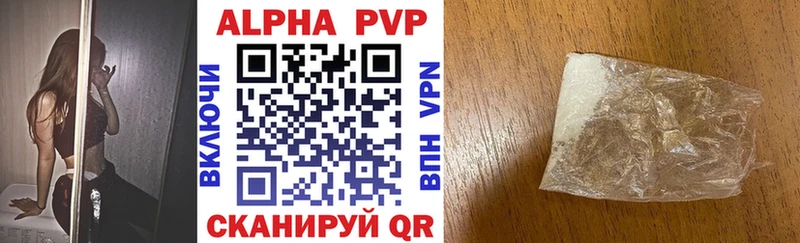 Альфа ПВП кристаллы Чулым