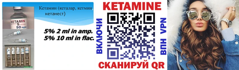 КЕТАМИН VHQ  Чулым 