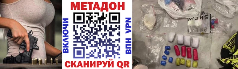 купить наркоту  Чулым  МЕТАДОН кристалл 